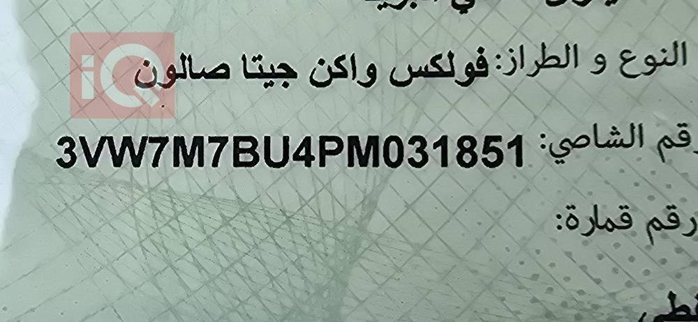 ڤۆڵکسواگن جێتا